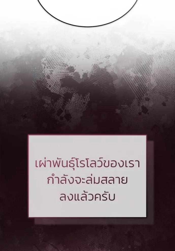 Regressor’s Life After Retirement ตอนที่ 52 แปลไทย