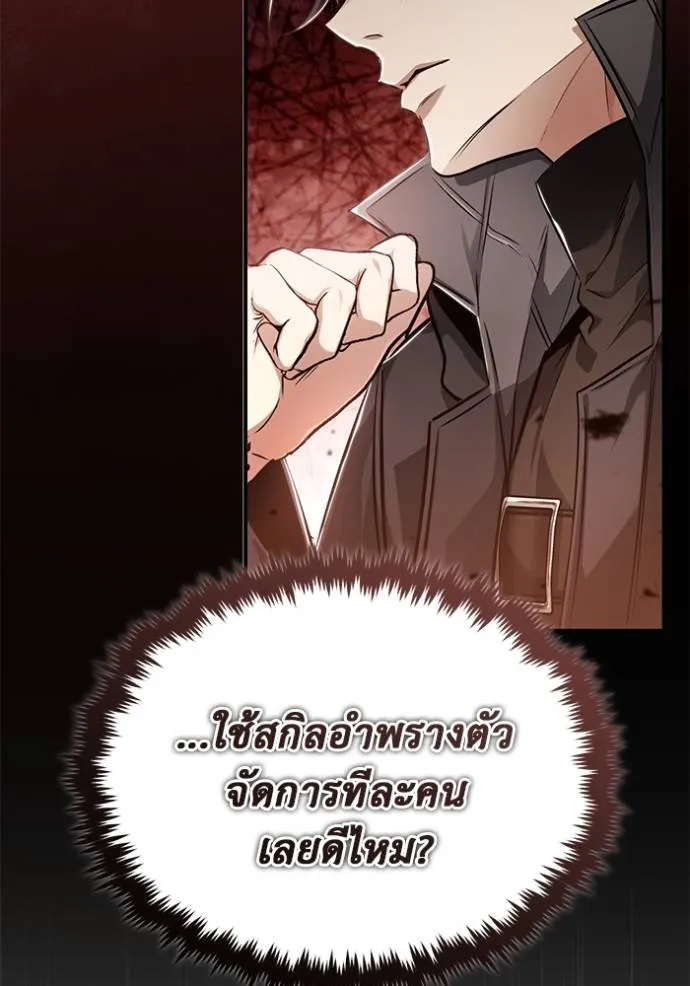 Regressor’s Life After Retirement ตอนที่ 52 แปลไทย