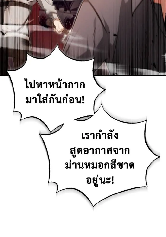 Regressor’s Life After Retirement ตอนที่ 52 แปลไทย