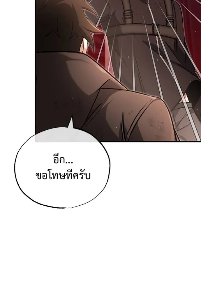 Regressor’s Life After Retirement ตอนที่ 52 แปลไทย