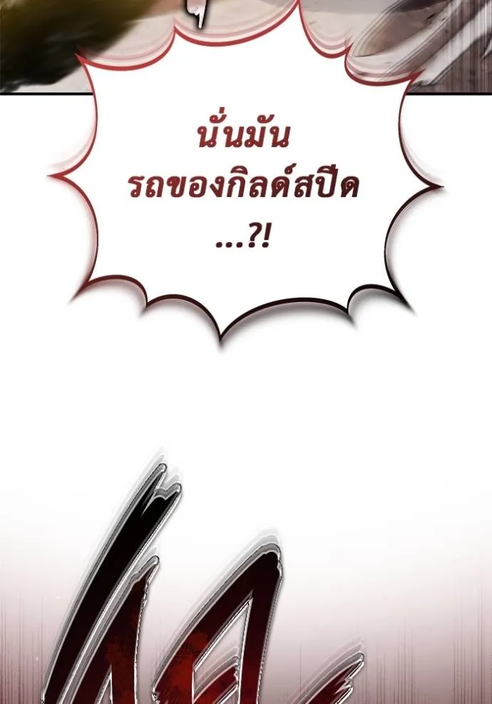 Regressor’s Life After Retirement ตอนที่ 52 แปลไทย