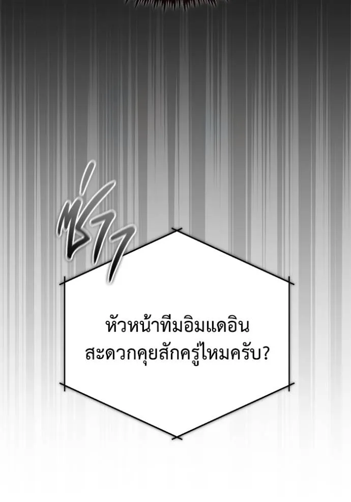 Regressor’s Life After Retirement ตอนที่ 52 แปลไทย