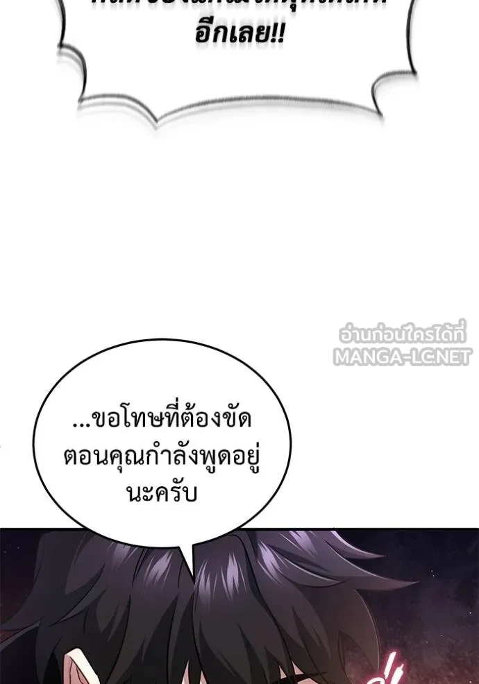 Regressor’s Life After Retirement ตอนที่ 52 แปลไทย