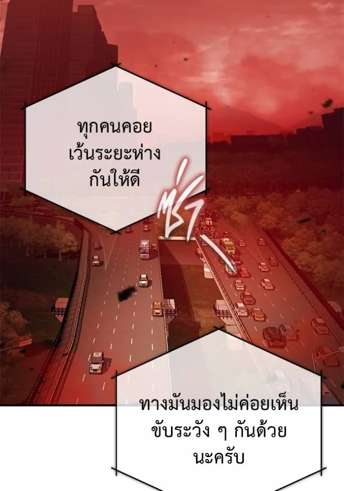 Regressor’s Life After Retirement ตอนที่ 52 แปลไทย