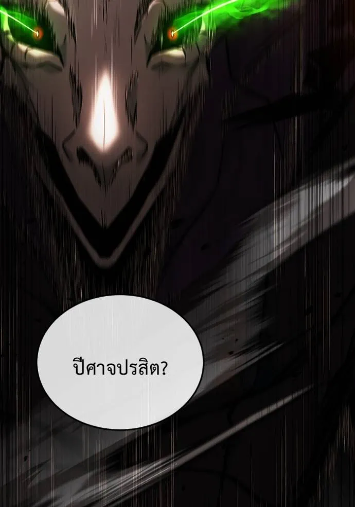 Regressor’s Life After Retirement ตอนที่ 52 แปลไทย