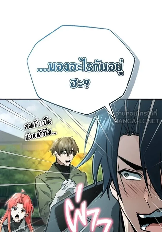 Regressor’s Life After Retirement ตอนที่ 52 แปลไทย