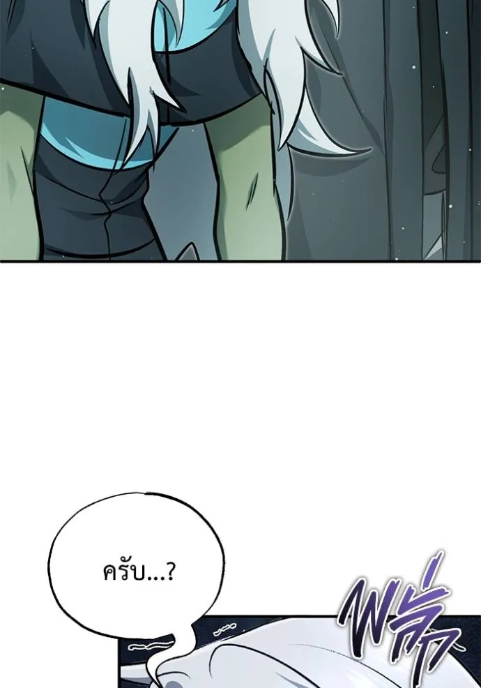 Regressor’s Life After Retirement ตอนที่ 52 แปลไทย
