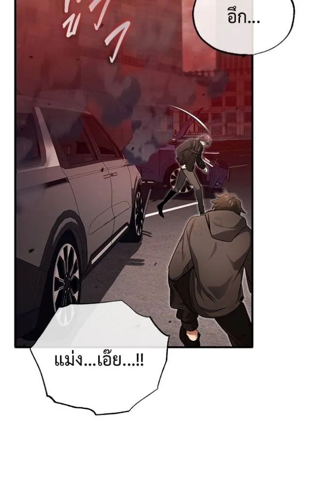 Regressor’s Life After Retirement ตอนที่ 52 แปลไทย