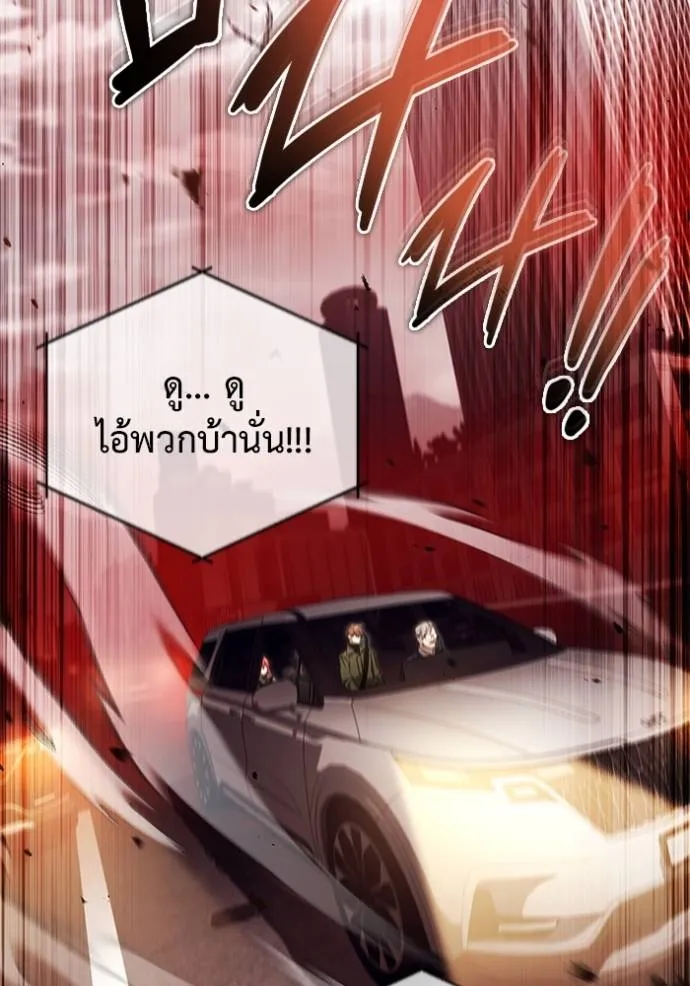 Regressor’s Life After Retirement ตอนที่ 52 แปลไทย