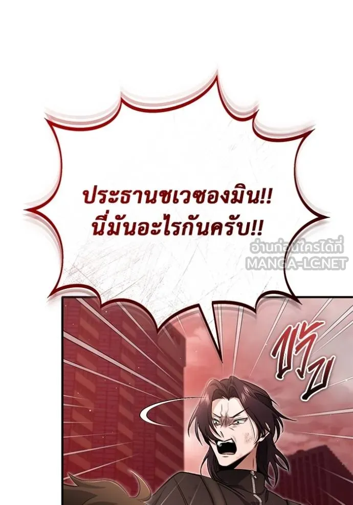 Regressor’s Life After Retirement ตอนที่ 52 แปลไทย
