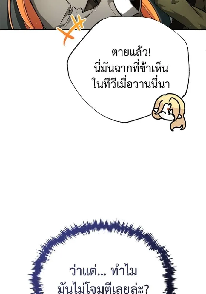 Regressor’s Life After Retirement ตอนที่ 52 แปลไทย