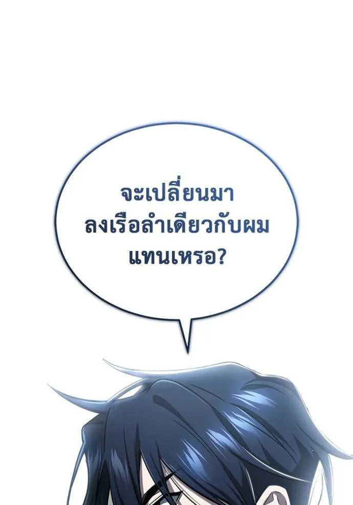 Regressor’s Life After Retirement ตอนที่ 52 แปลไทย