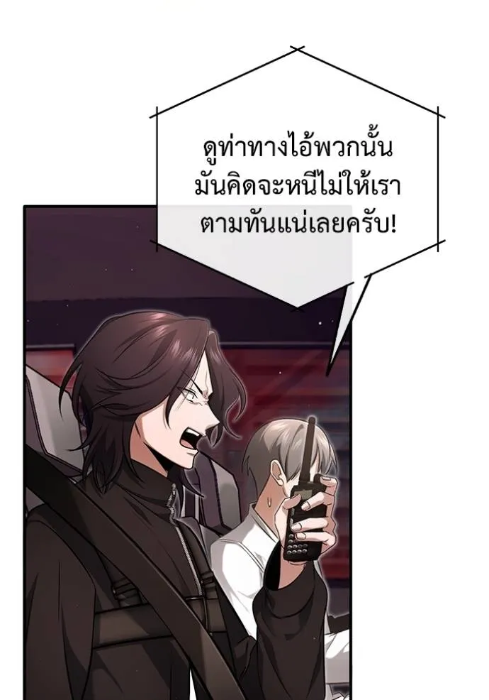 Regressor’s Life After Retirement ตอนที่ 52 แปลไทย