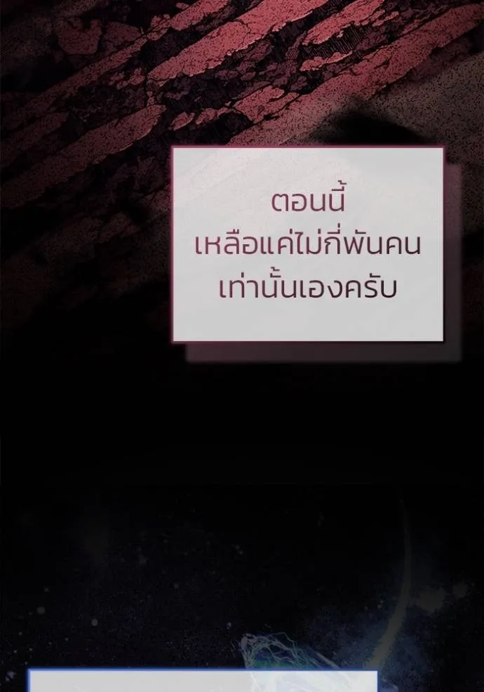 Regressor’s Life After Retirement ตอนที่ 52 แปลไทย