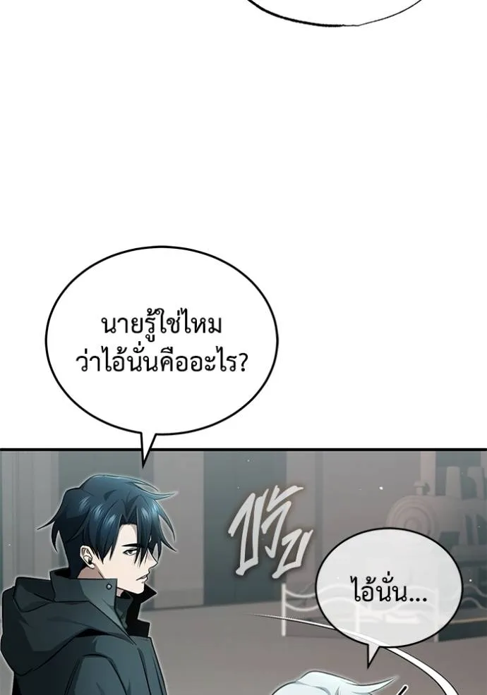 Regressor’s Life After Retirement ตอนที่ 52 แปลไทย