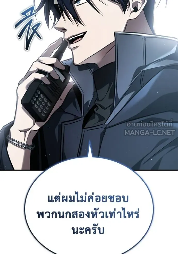 Regressor’s Life After Retirement ตอนที่ 52 แปลไทย