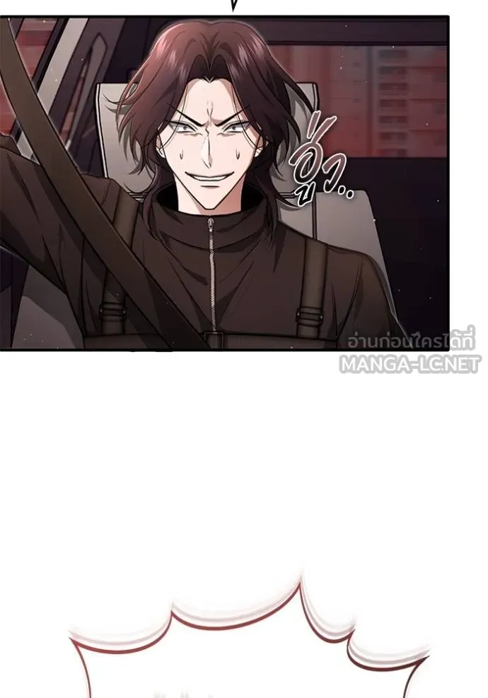 Regressor’s Life After Retirement ตอนที่ 52 แปลไทย