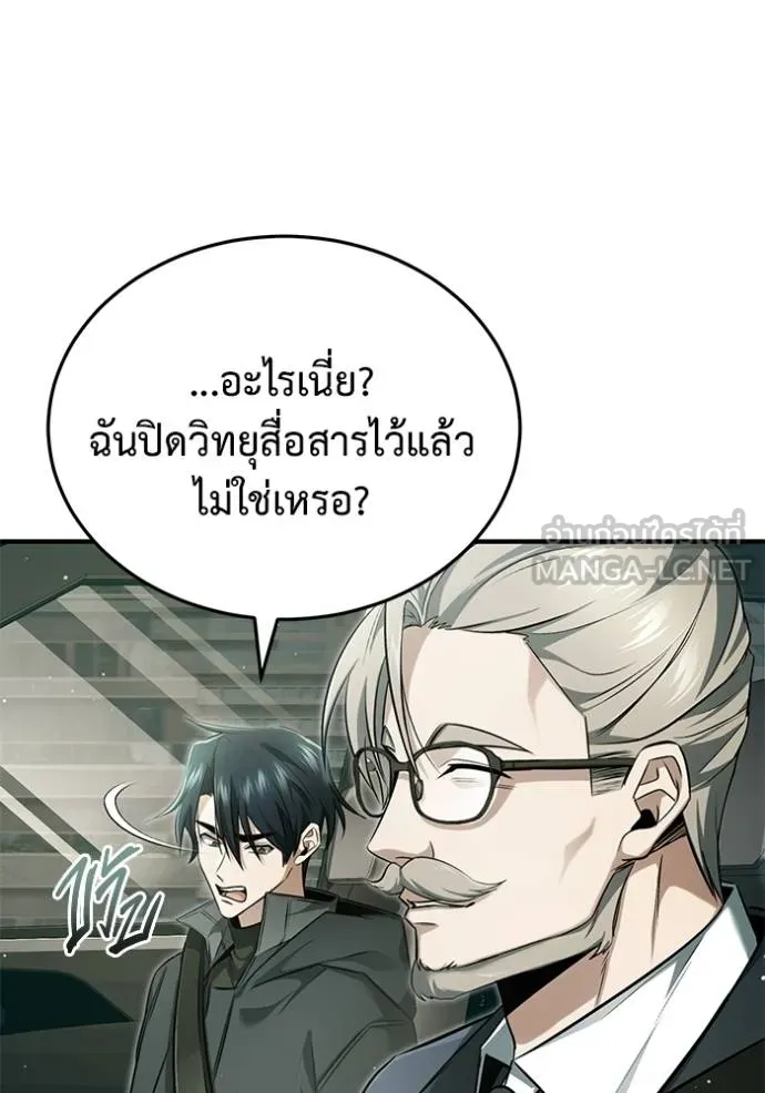 Regressor’s Life After Retirement ตอนที่ 52 แปลไทย
