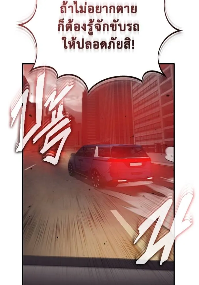 Regressor’s Life After Retirement ตอนที่ 52 แปลไทย