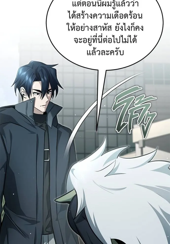 Regressor’s Life After Retirement ตอนที่ 52 แปลไทย