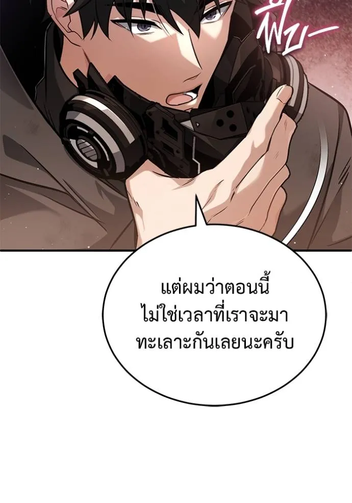 Regressor’s Life After Retirement ตอนที่ 52 แปลไทย