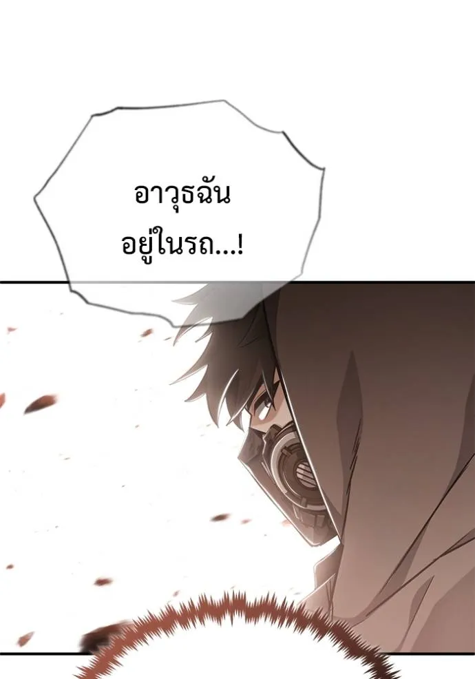 Regressor’s Life After Retirement ตอนที่ 52 แปลไทย