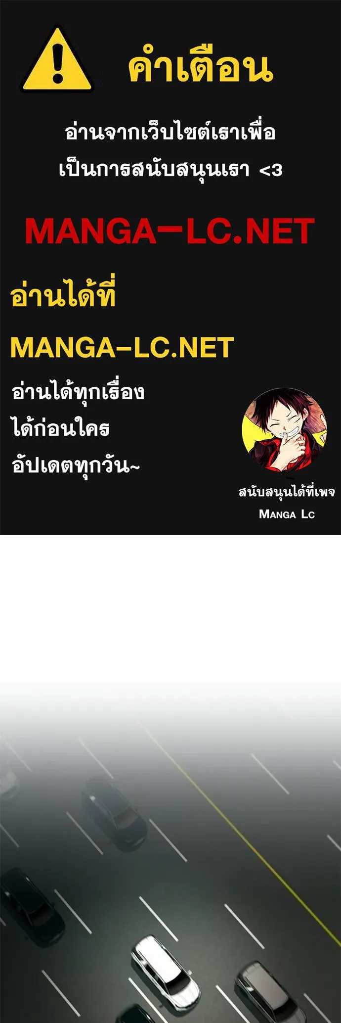 Regressor’s Life After Retirement ตอนที่ 52 แปลไทย