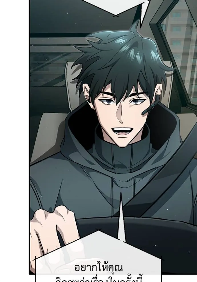 Regressor’s Life After Retirement ตอนที่ 52 แปลไทย