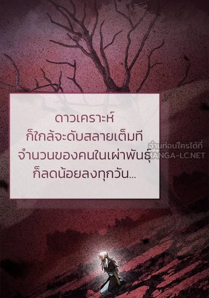 Regressor’s Life After Retirement ตอนที่ 52 แปลไทย