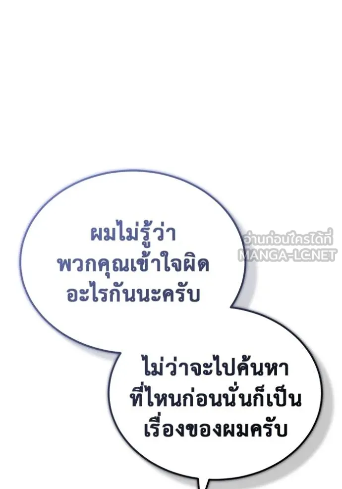 Regressor’s Life After Retirement ตอนที่ 52 แปลไทย