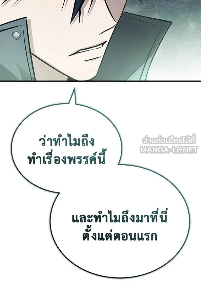 Regressor’s Life After Retirement ตอนที่ 52 แปลไทย
