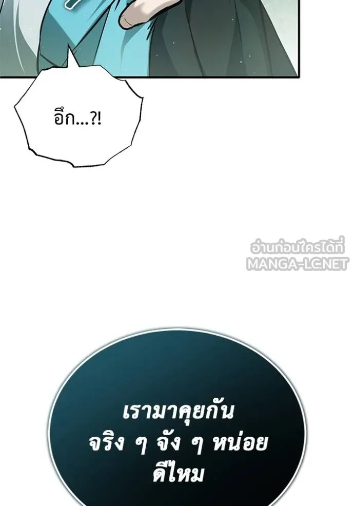 Regressor’s Life After Retirement ตอนที่ 52 แปลไทย