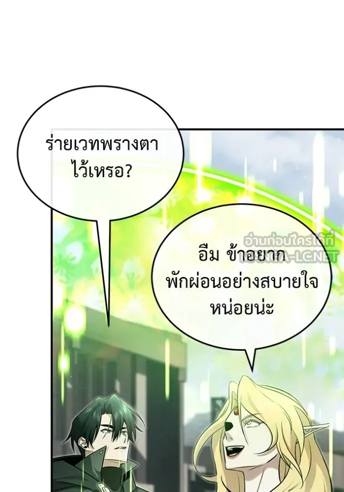 Regressor’s Life After Retirement ตอนที่ 52 แปลไทย