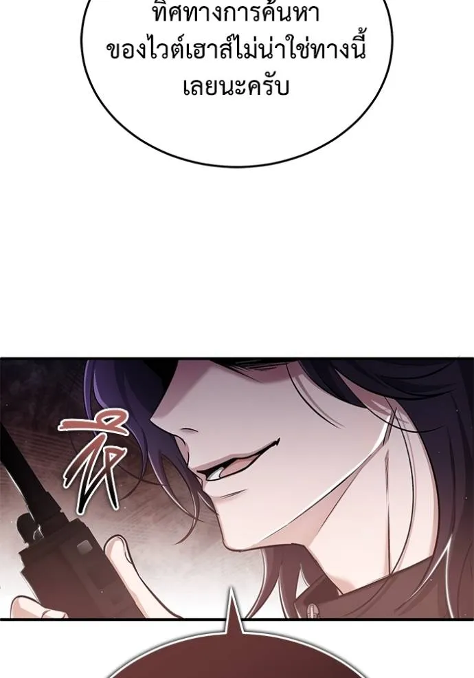 Regressor’s Life After Retirement ตอนที่ 52 แปลไทย