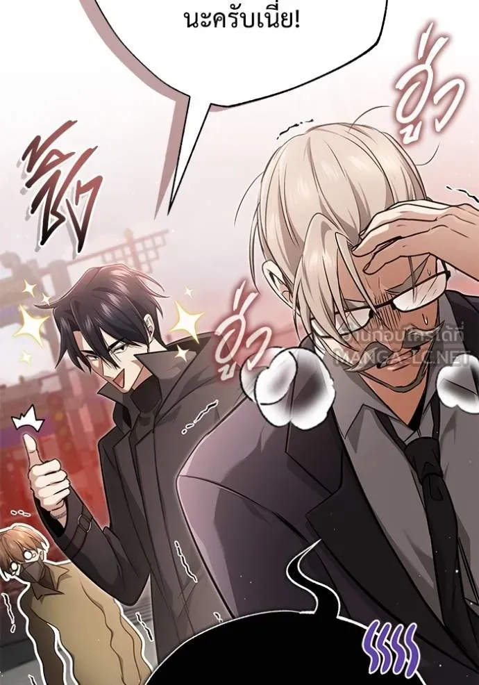 Regressor’s Life After Retirement ตอนที่ 52 แปลไทย