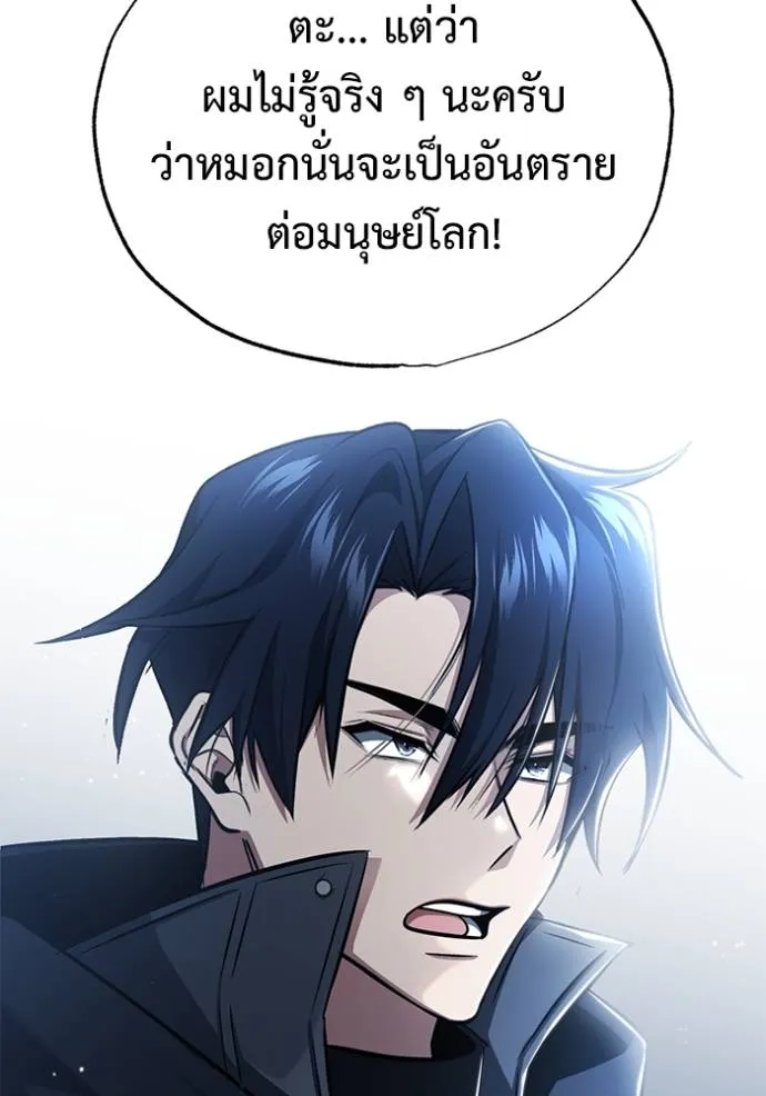 Regressor’s Life After Retirement ตอนที่ 52 แปลไทย