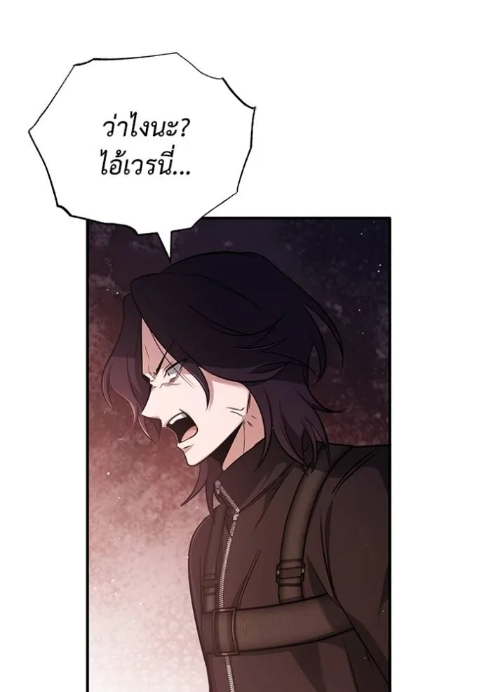 Regressor’s Life After Retirement ตอนที่ 52 แปลไทย