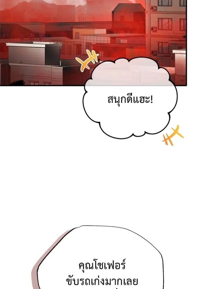 Regressor’s Life After Retirement ตอนที่ 52 แปลไทย