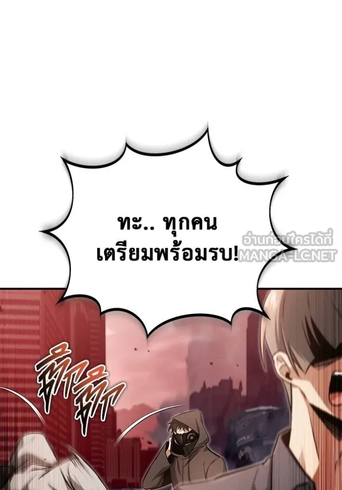 Regressor’s Life After Retirement ตอนที่ 52 แปลไทย