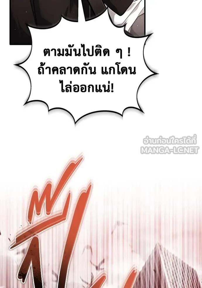 Regressor’s Life After Retirement ตอนที่ 52 แปลไทย