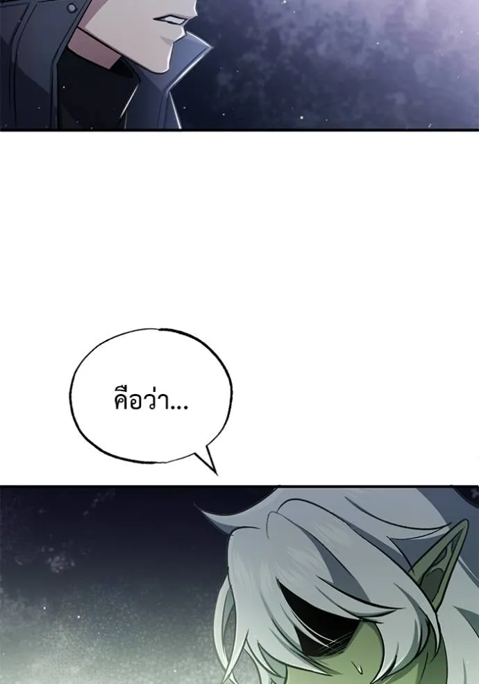 Regressor’s Life After Retirement ตอนที่ 52 แปลไทย