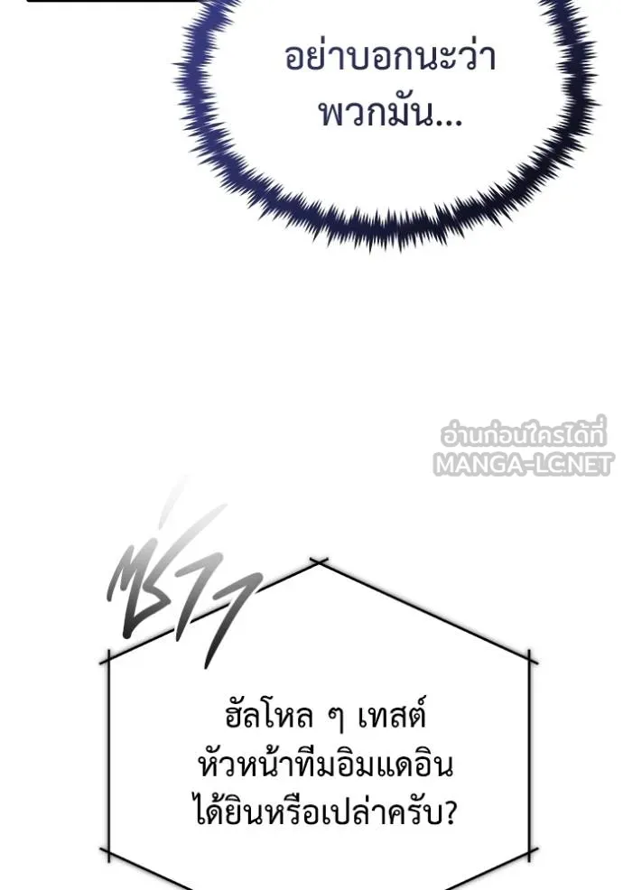 Regressor’s Life After Retirement ตอนที่ 52 แปลไทย