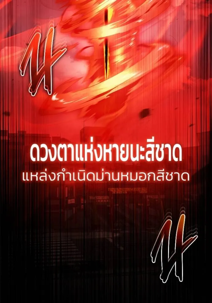 Regressor’s Life After Retirement ตอนที่ 52 แปลไทย