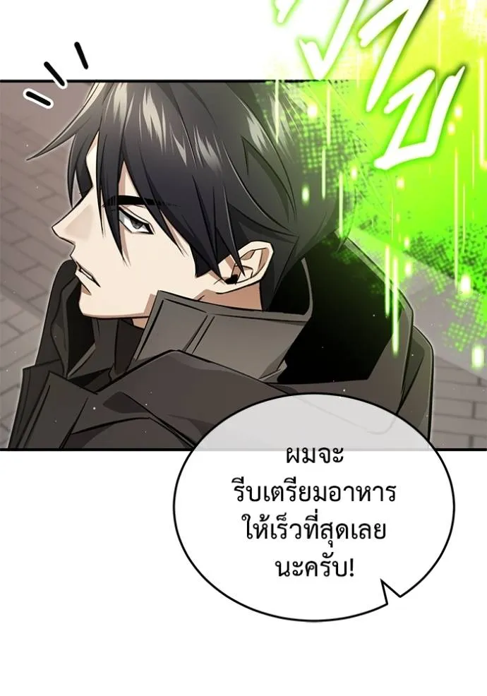 Regressor’s Life After Retirement ตอนที่ 52 แปลไทย