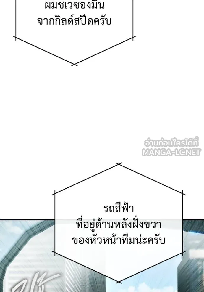 Regressor’s Life After Retirement ตอนที่ 52 แปลไทย