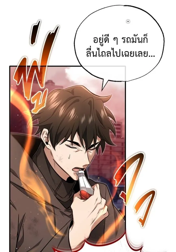 Regressor’s Life After Retirement ตอนที่ 52 แปลไทย