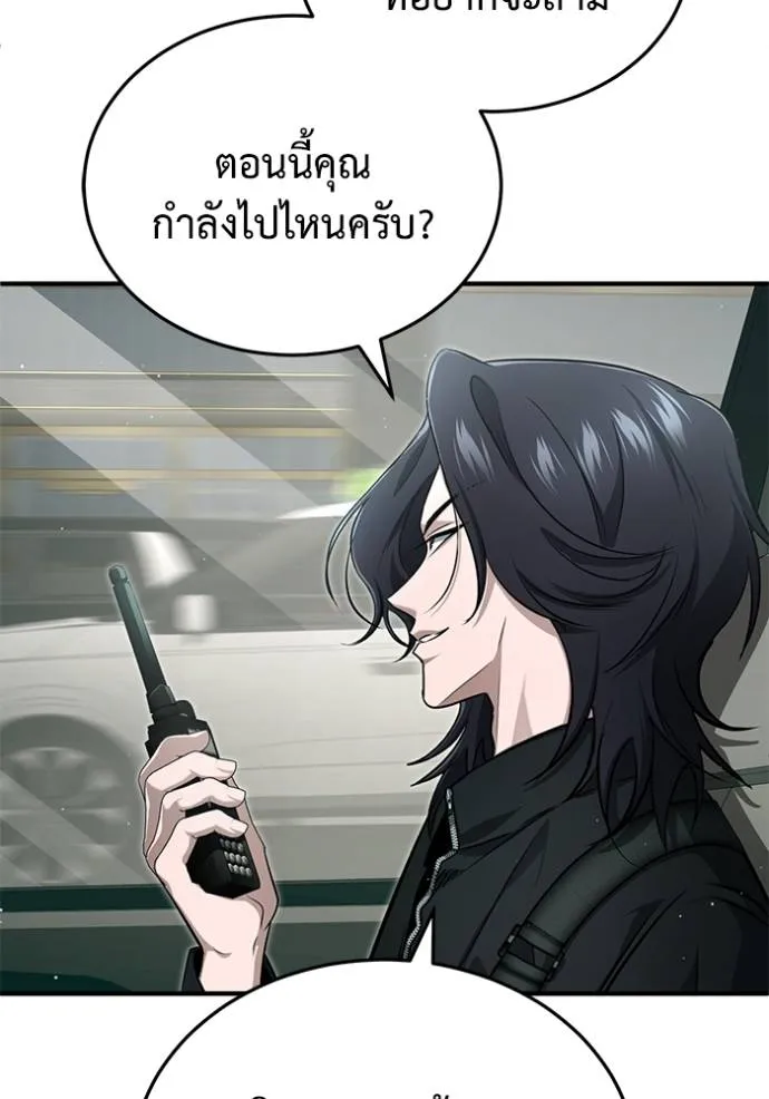 Regressor’s Life After Retirement ตอนที่ 52 แปลไทย