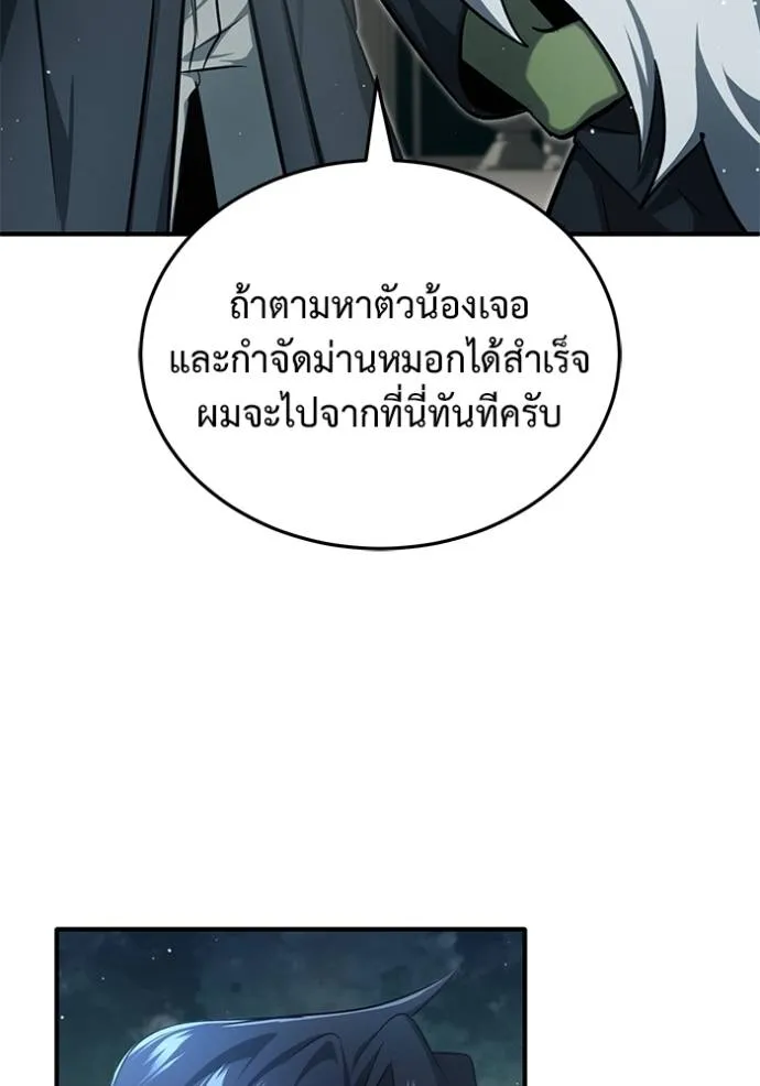 Regressor’s Life After Retirement ตอนที่ 52 แปลไทย