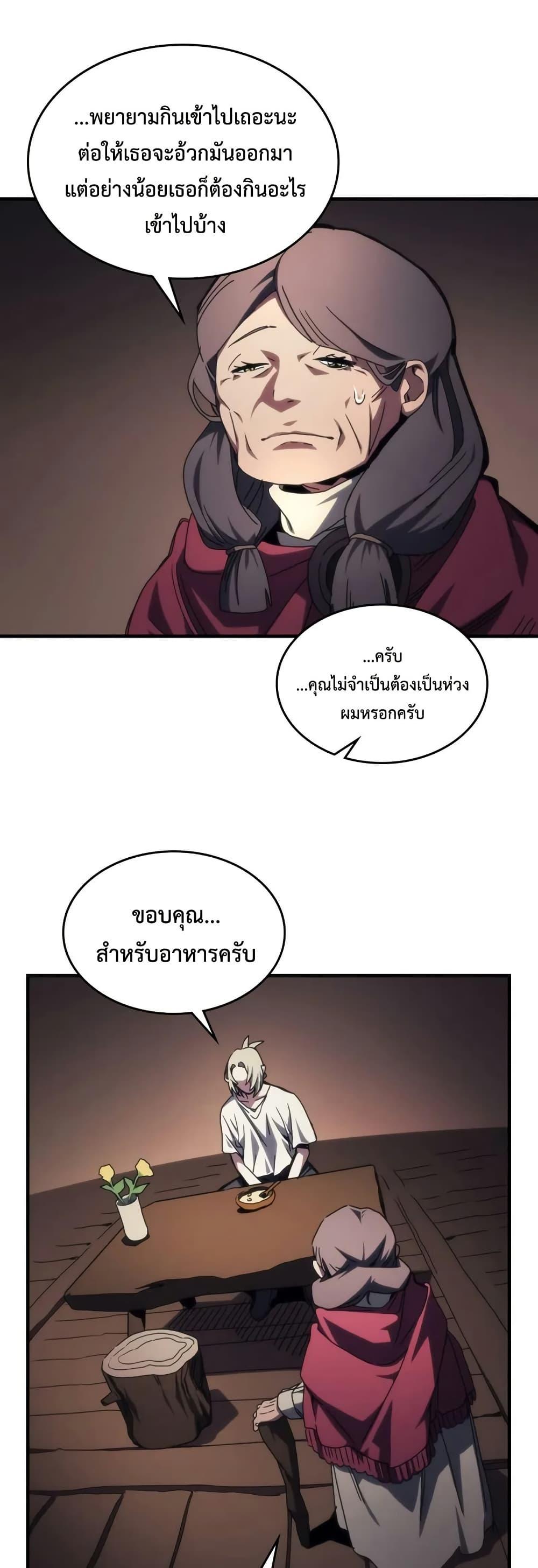 Mr Devourer Please Act Like a Final Boss ทำตัวให้สมกับเป็นมอนสเตอร์บอสหน่อยสิ คุณสวอลโลว์! ตอนที่ 72 แปลไทย