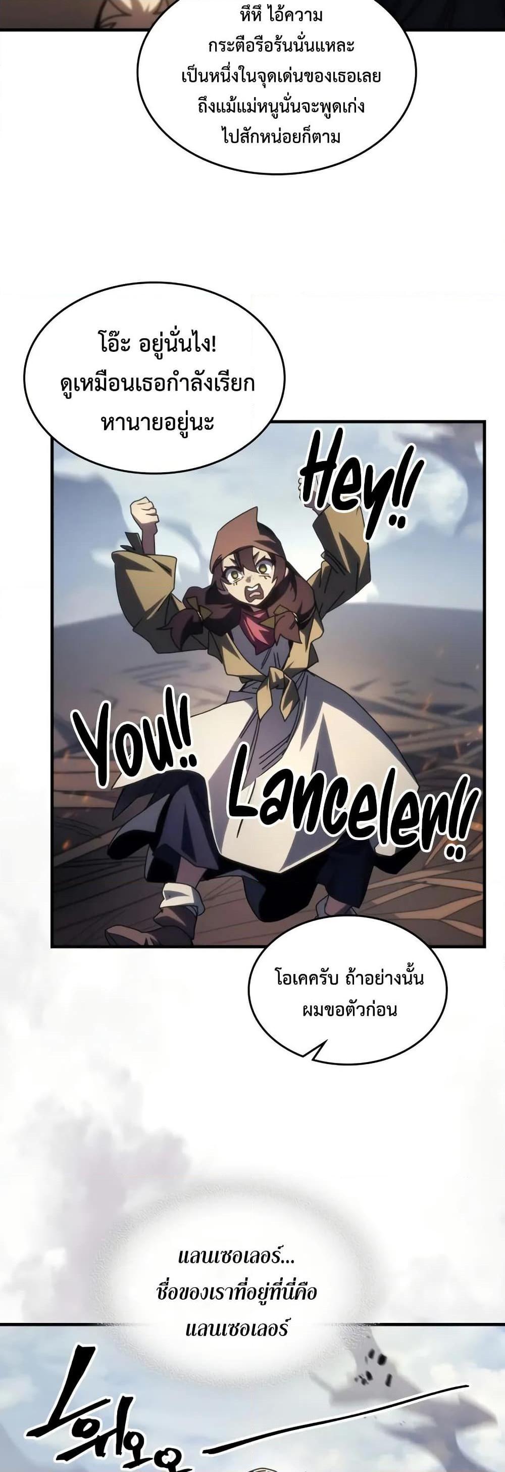 Mr Devourer Please Act Like a Final Boss ทำตัวให้สมกับเป็นมอนสเตอร์บอสหน่อยสิ คุณสวอลโลว์! ตอนที่ 72 แปลไทย